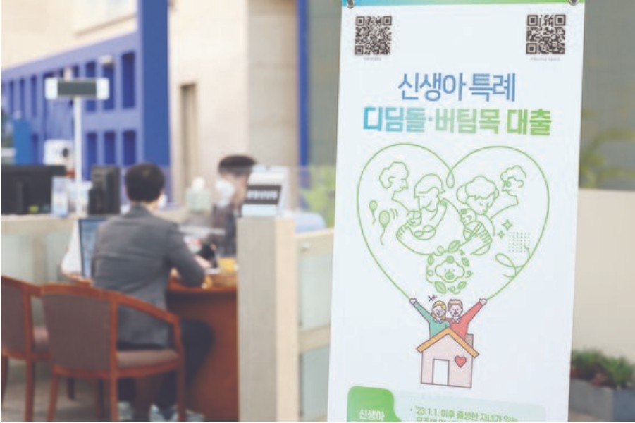 신생아 특례 버팀목전세대출