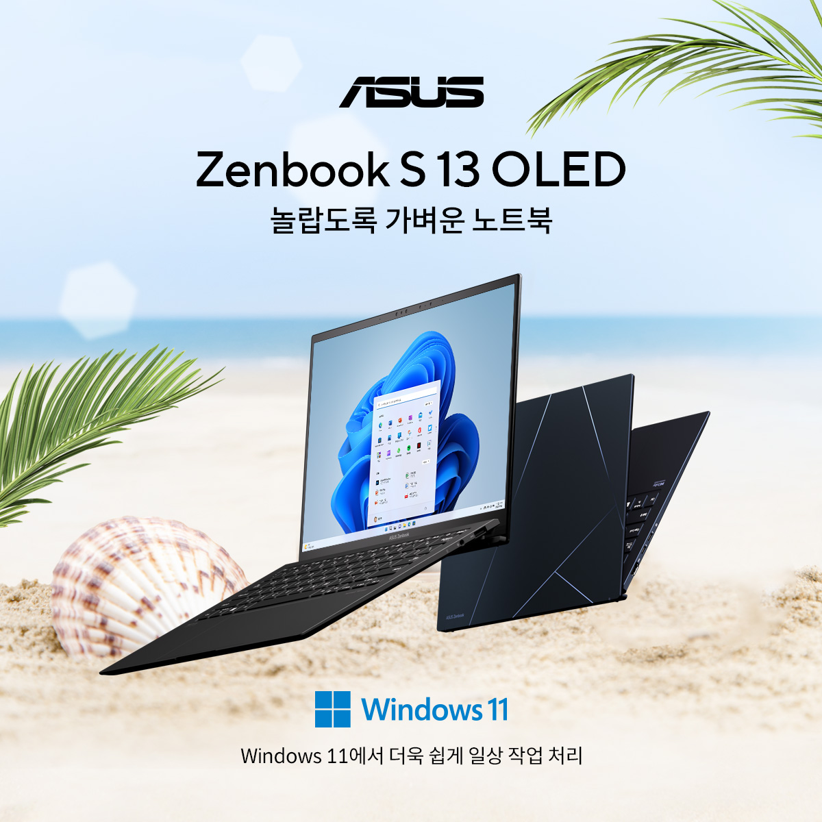 ๊ฐ๋ฒผ์ด ๋
ธํธ๋ถ