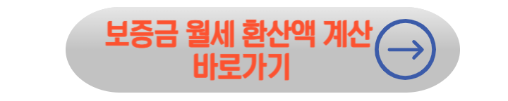 2025년 청년월세지원금 신청 조건 및 신청 방법