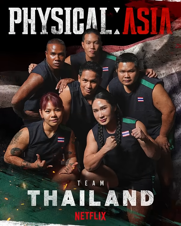  태국 대표팀 라인업