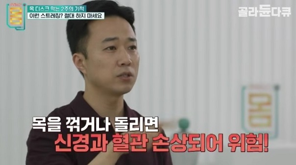 목디스크