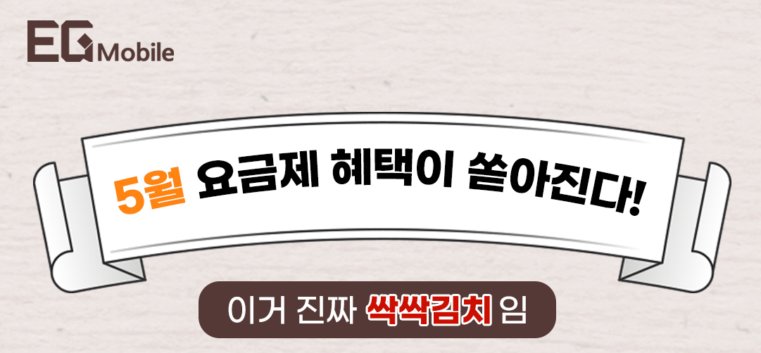 이지-모바일-소개-사진