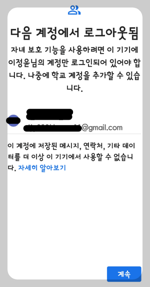 자녀-스마트폰 -관리8