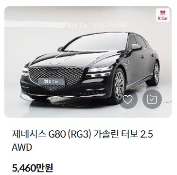 제네시스 G80 중고차