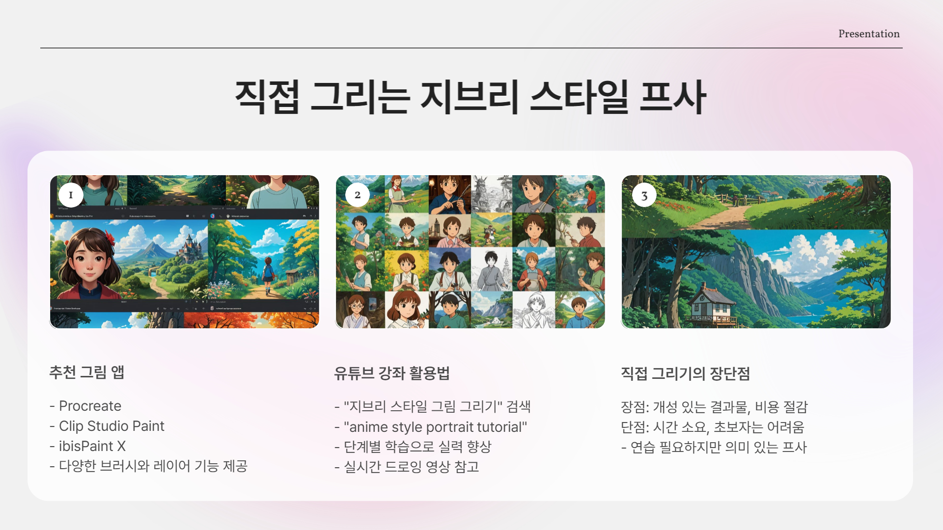 지브리 스타일 프사 만드는 법 총정리!