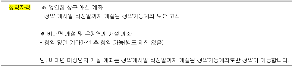 씨케이솔루션 청약