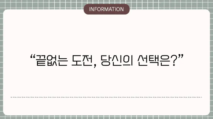 고군분투 게임하기