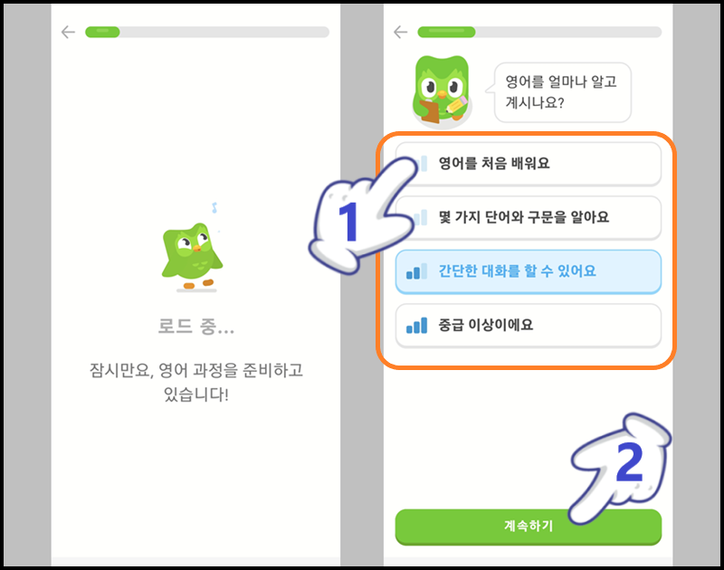자신의 영어 실력 수준에 대해 체크하기