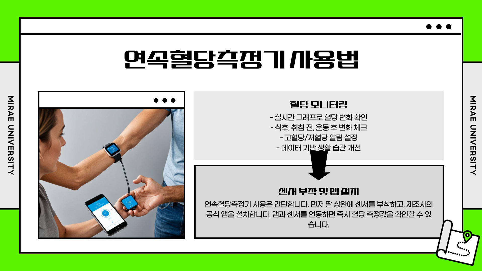 연속혈당측정기