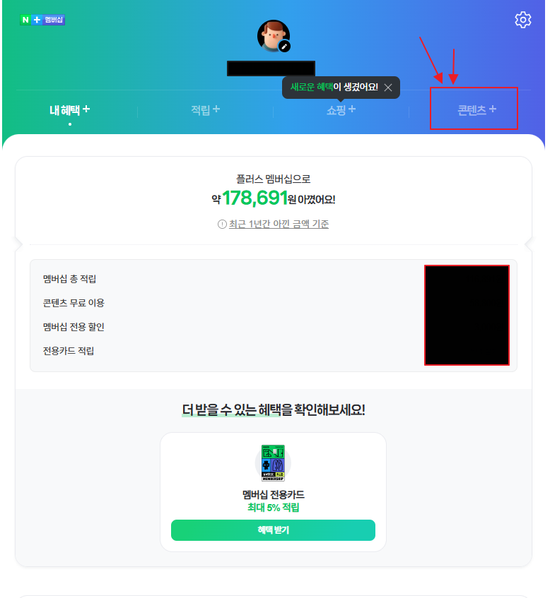콘텐츠+ 선택