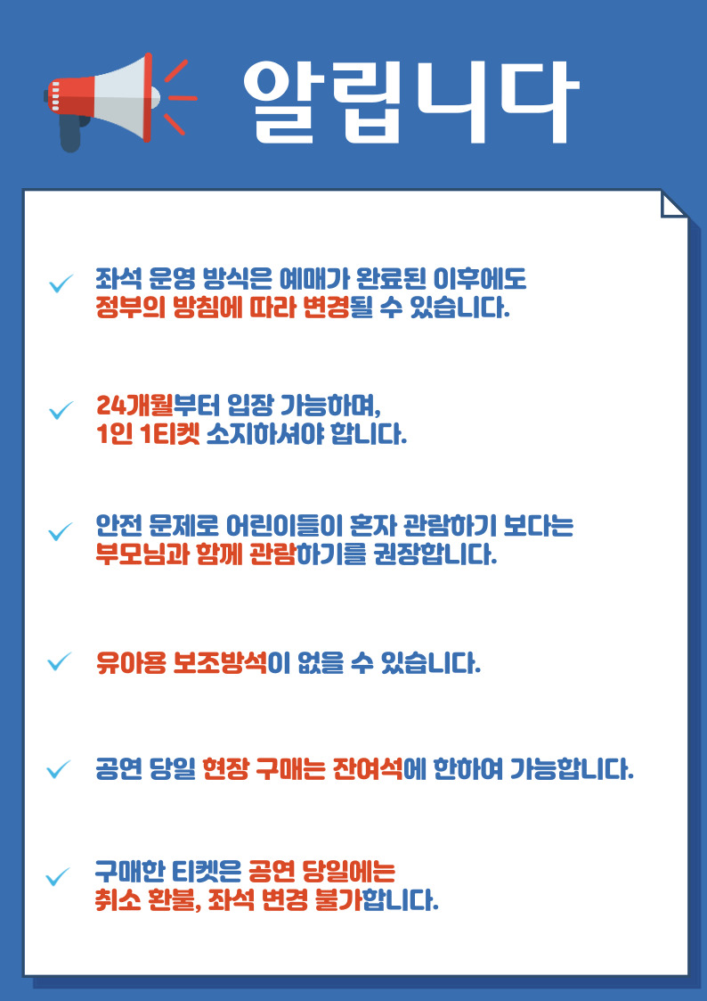 누가 내 머리에 똥 쌌어 공연 티켓 예매