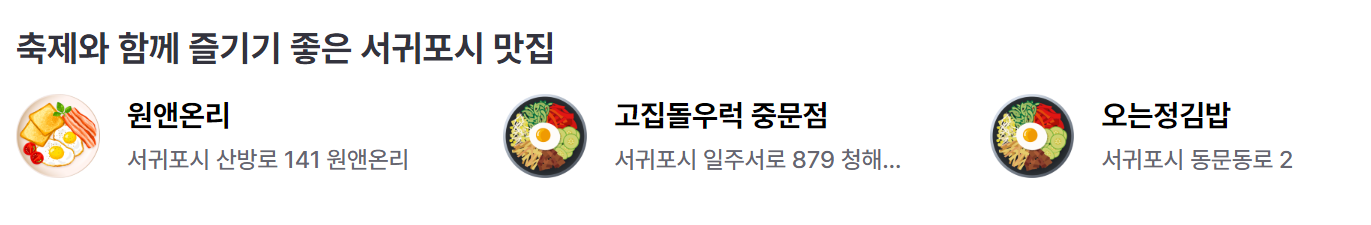 대정 동일 해넘이 축제