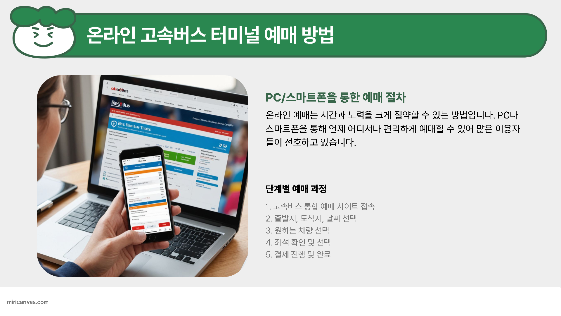 남원고속버스터미널 시간표&amp;#44; 예매&amp;#44; 맛집 TOP 3