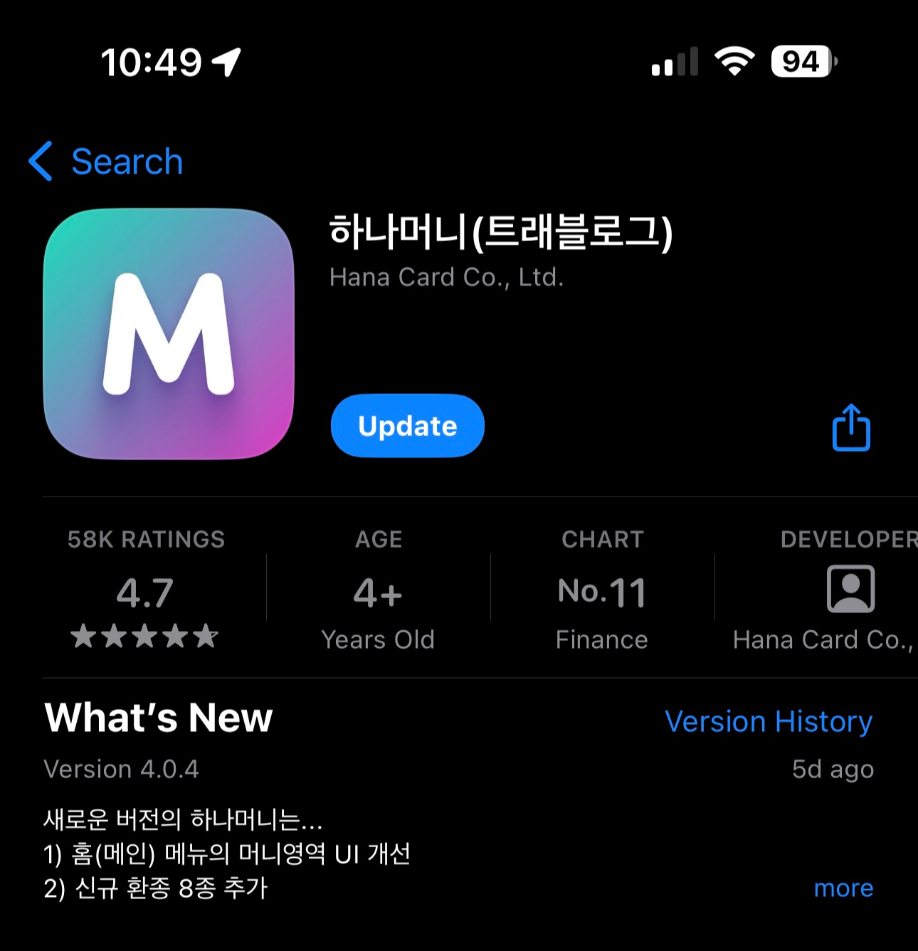 엘포인트 현금전환1