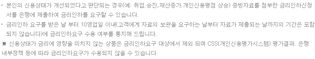 하나은행 주택담보대출