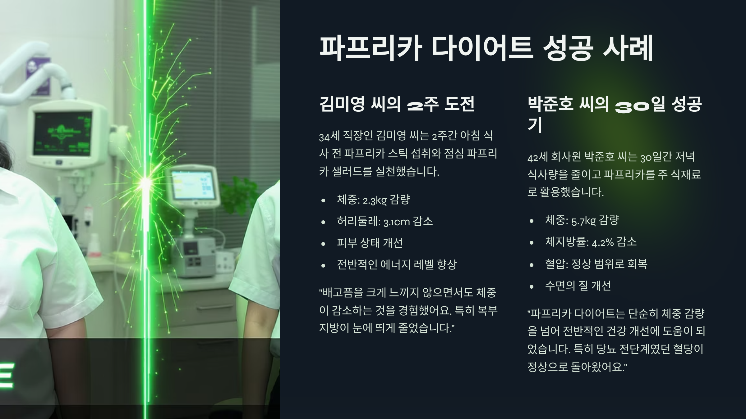 2주 실천 후기