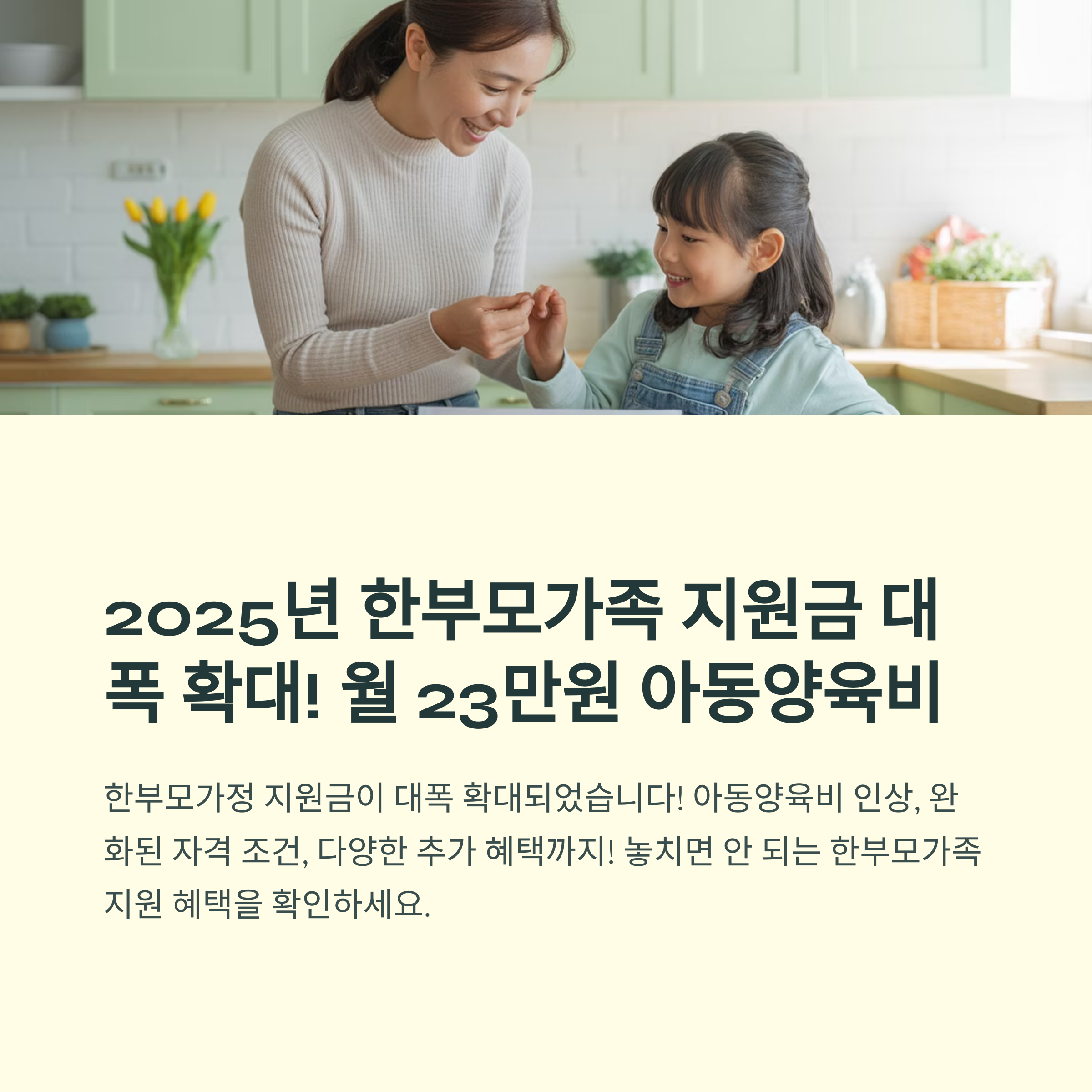 한부모가족 지원금