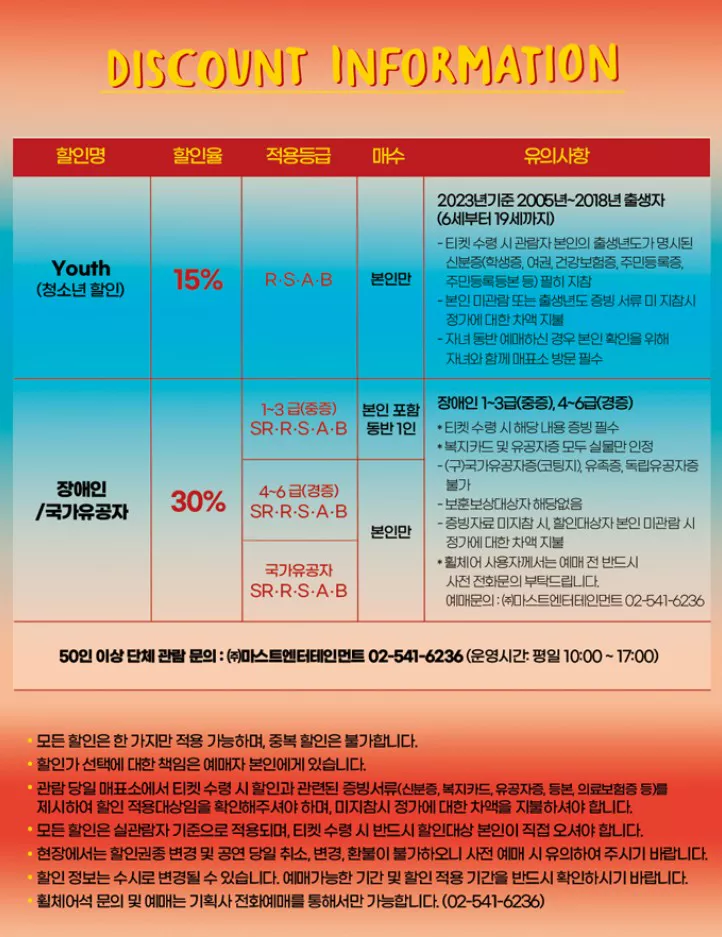 할인정보