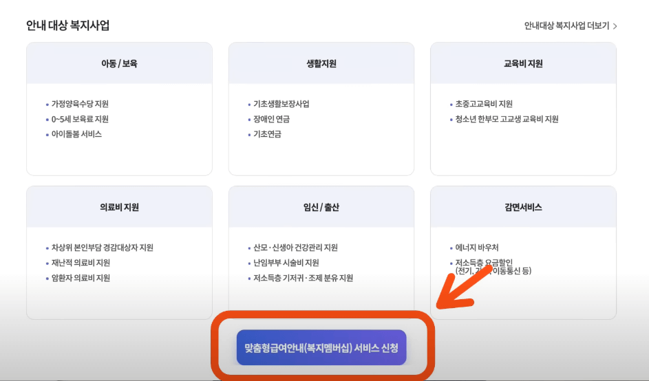 복지로-홈페이지5