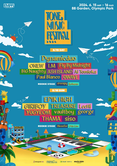 톤앤뮤직페스티벌 2024