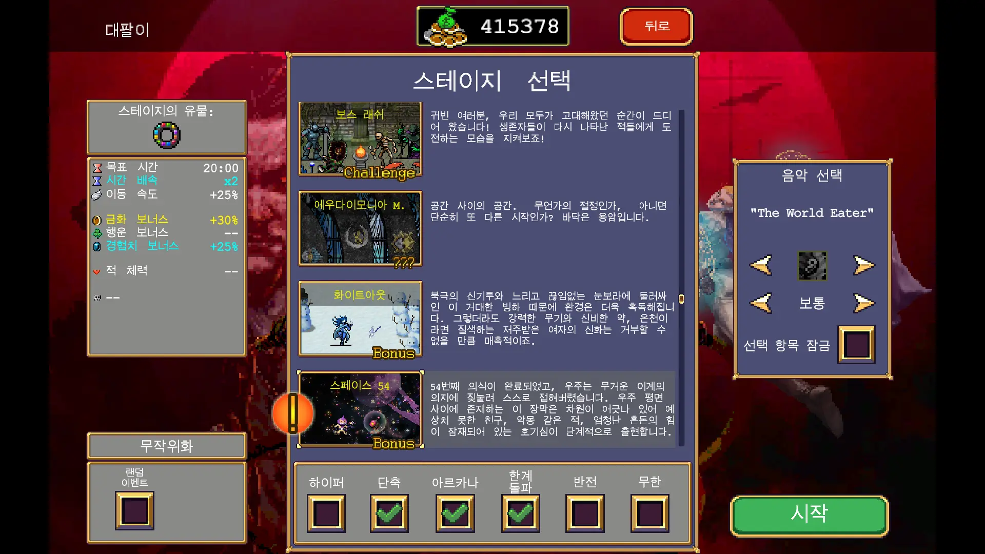 스페이스 54