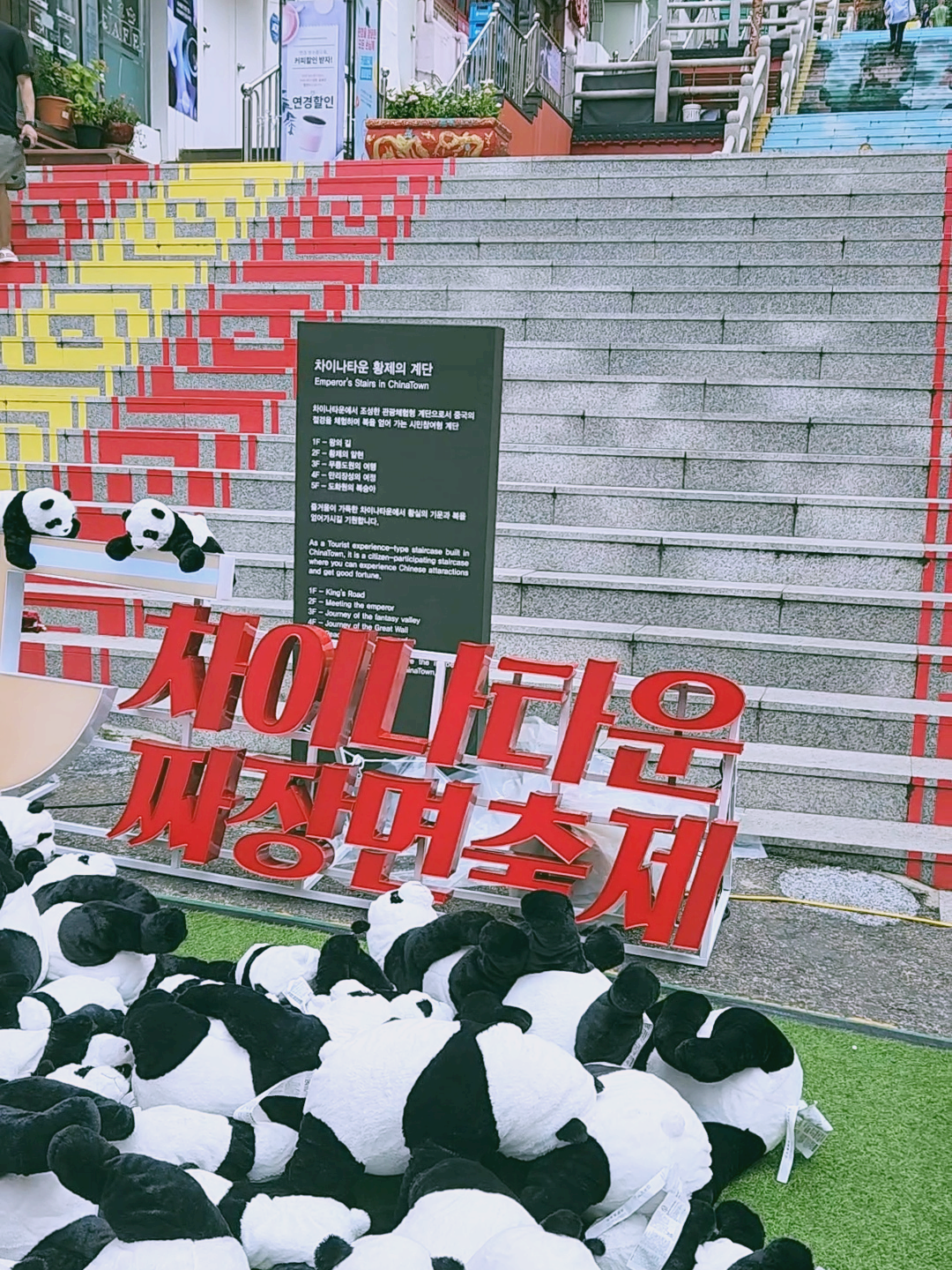 인천차이나타운-짜장면축제