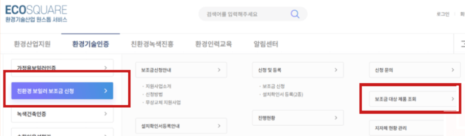 보일러 교체 지원금