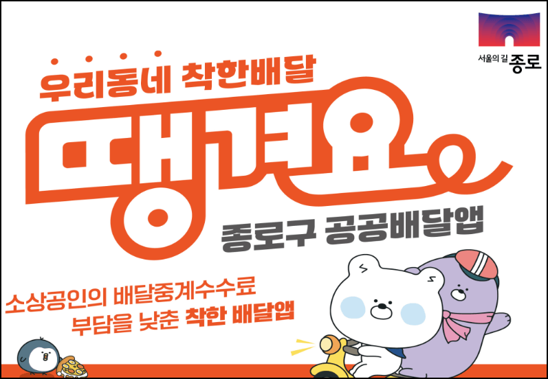 땡겨요 앱