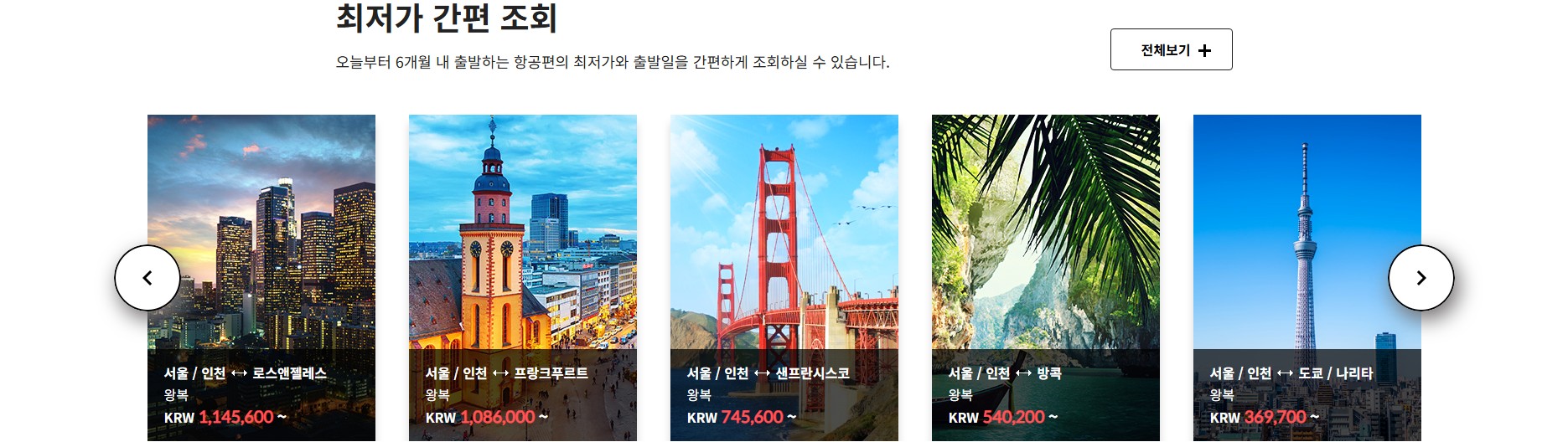 아시아나항공 홈페이지 바로가기