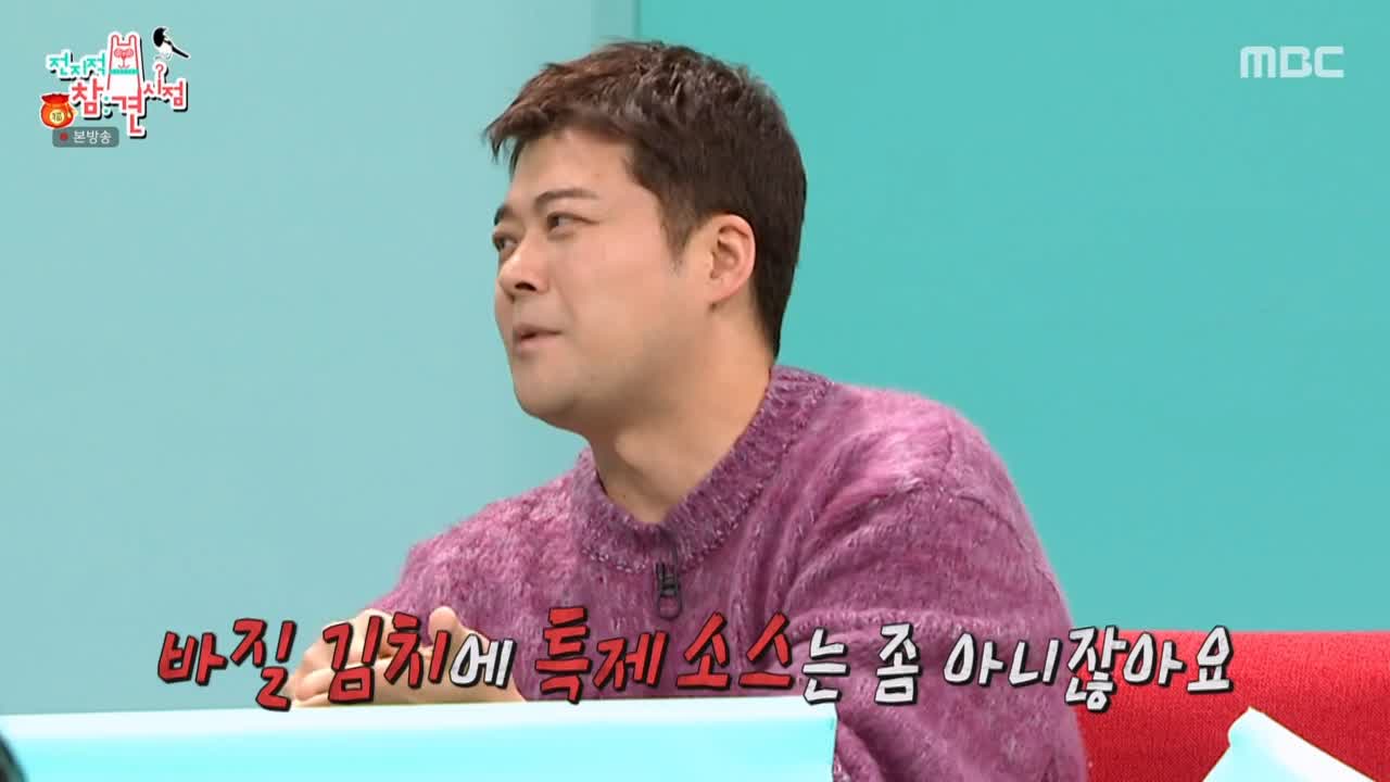 전참시 전지적 참견시점 이영자 바질김치 파는 곳 비법 양념 추천 레시피 소개