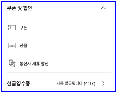 스타벅스 텀블러 쿠폰 등록방법