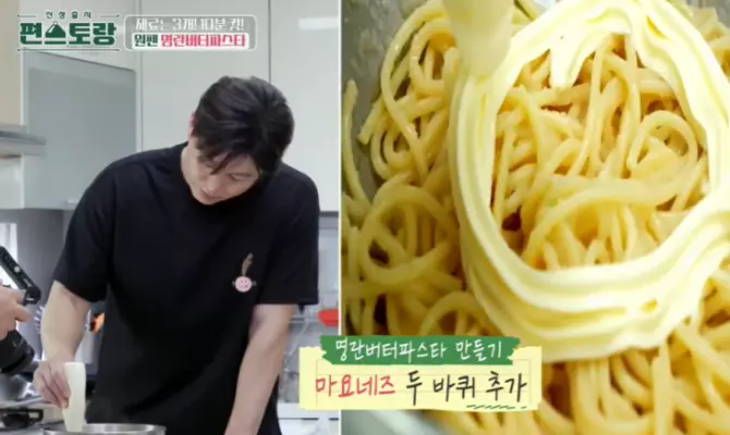 명란버터파스타