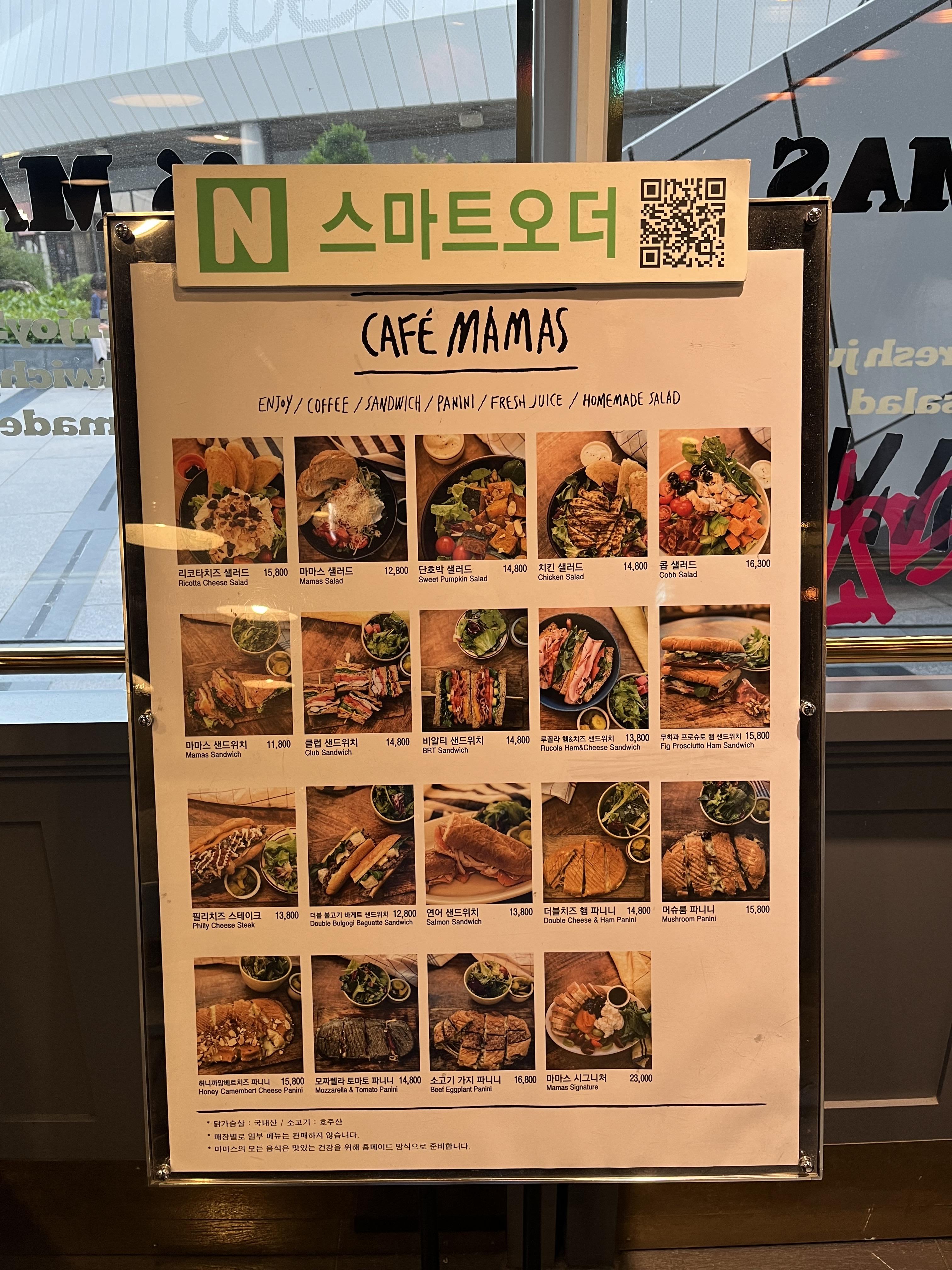 카페 마마스 메뉴