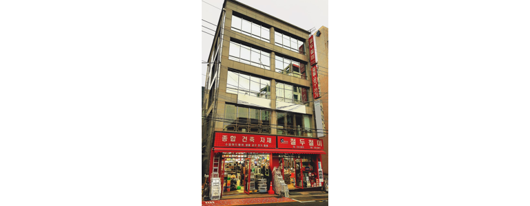 서울 강남구 철물점