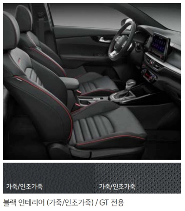 2024 K3 GT 색상