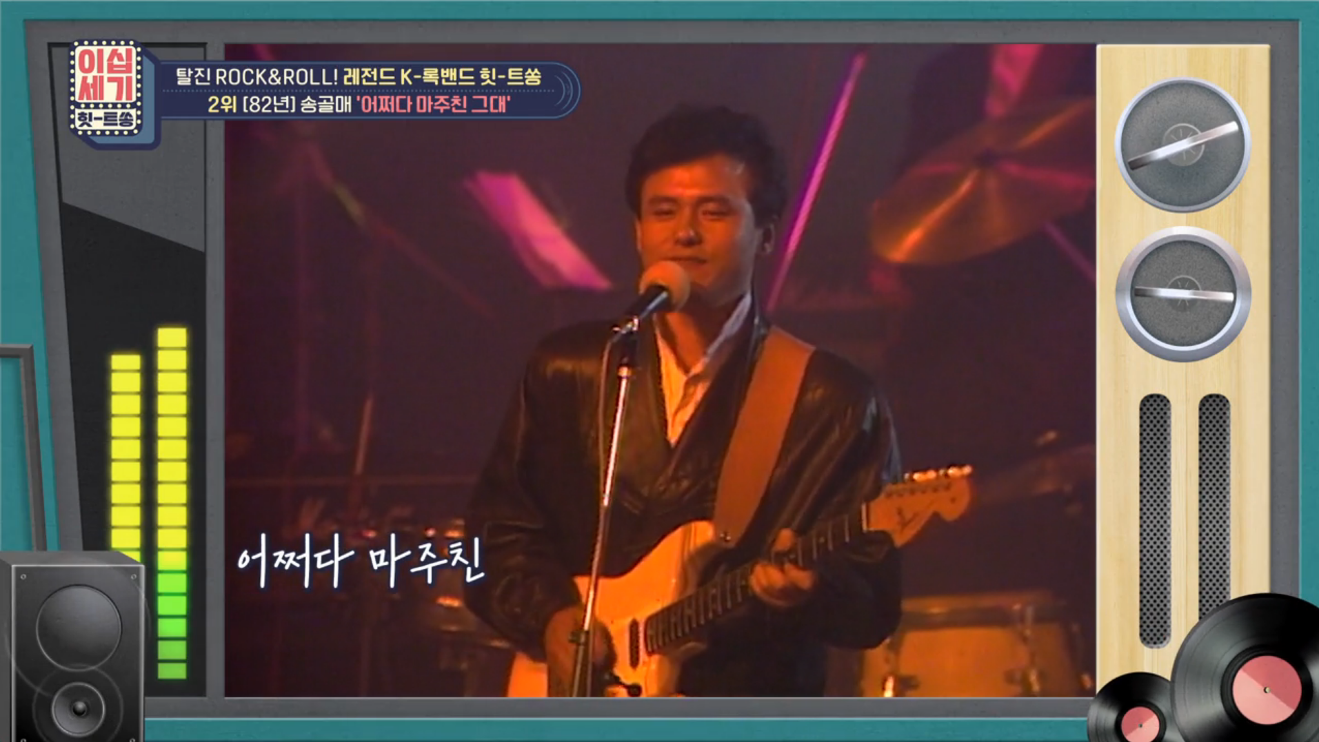송골매 어쩌다 마주친 그대