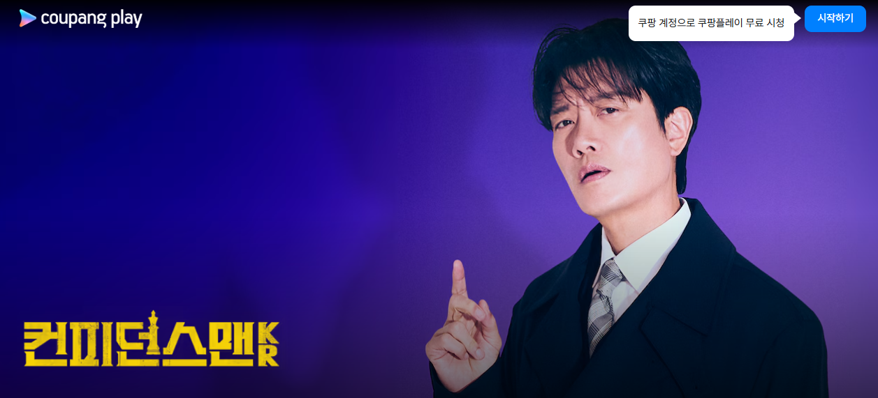 방송일정과 시청 플랫폼