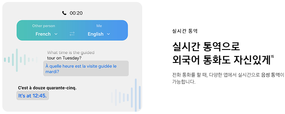 실시간 번역