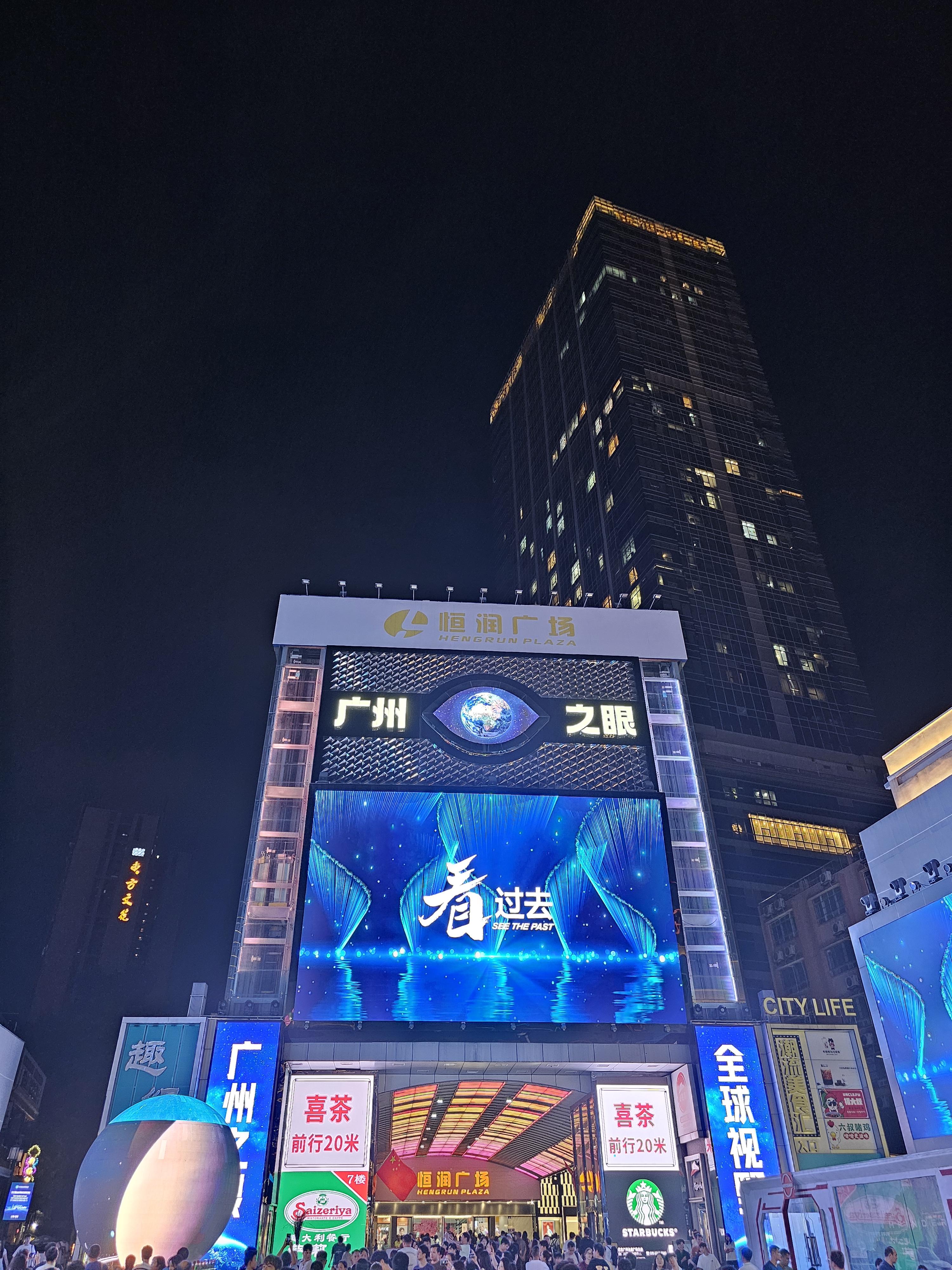 광저우 베이징루