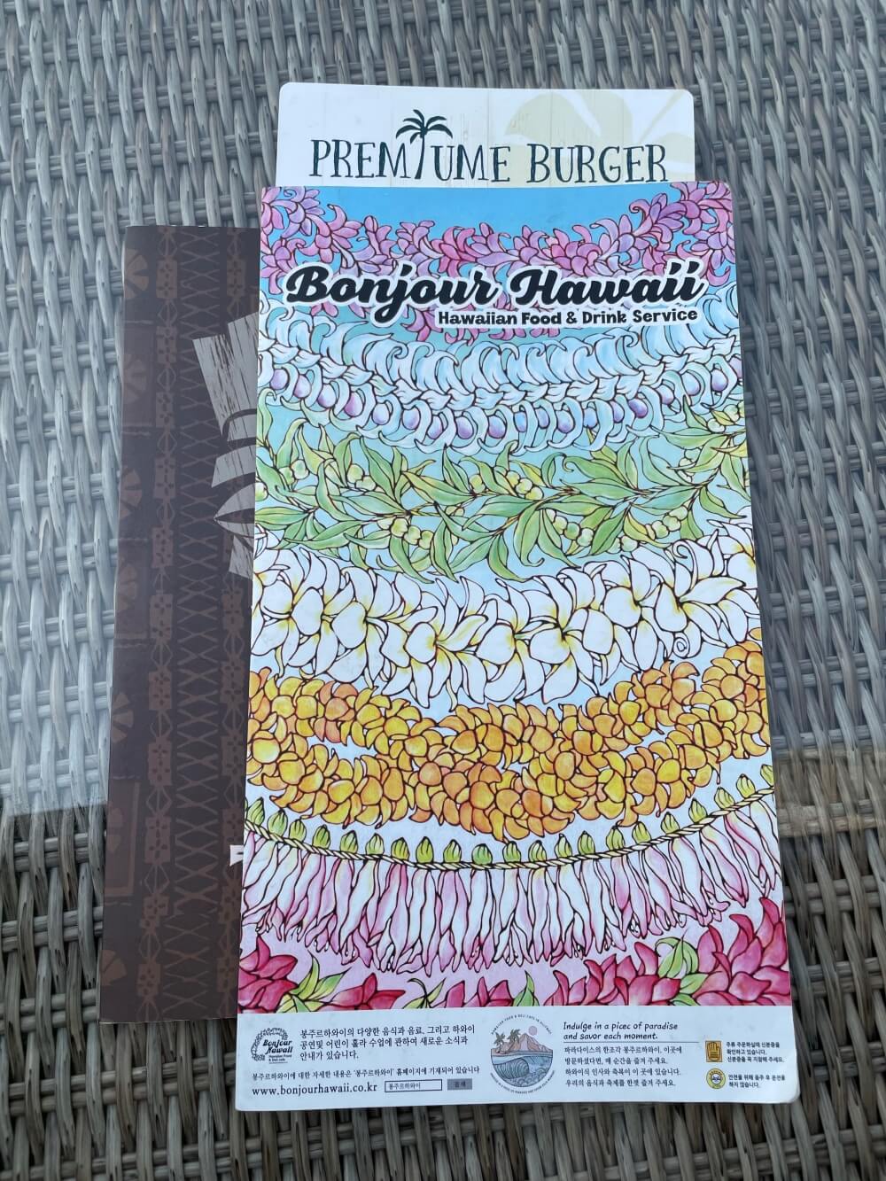 봉주르하와이-메뉴판