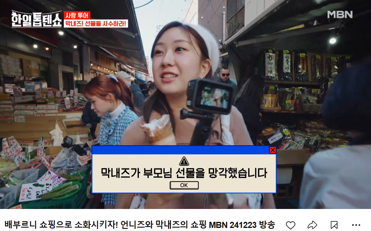 부모님 선물 망각한 막내즈