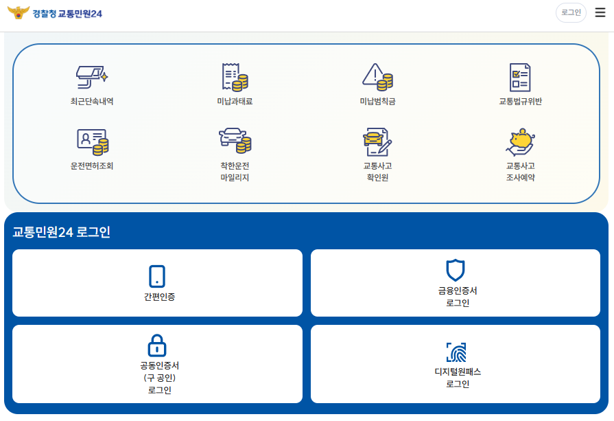 벌점 30점이면