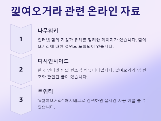 낉여오거라 밈