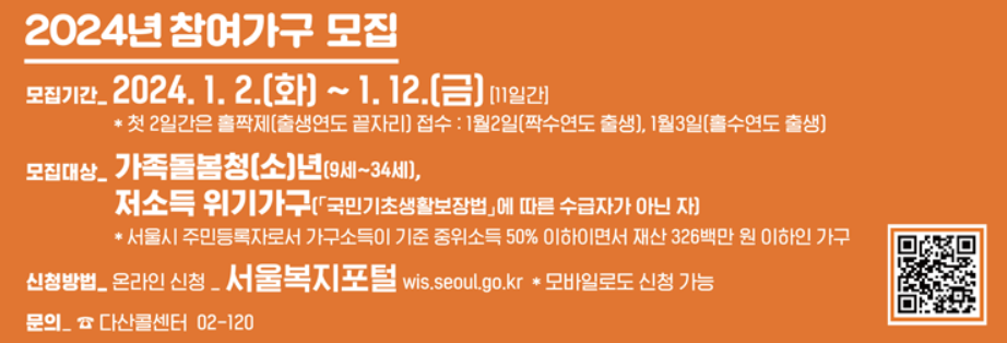 안심 소득 신청