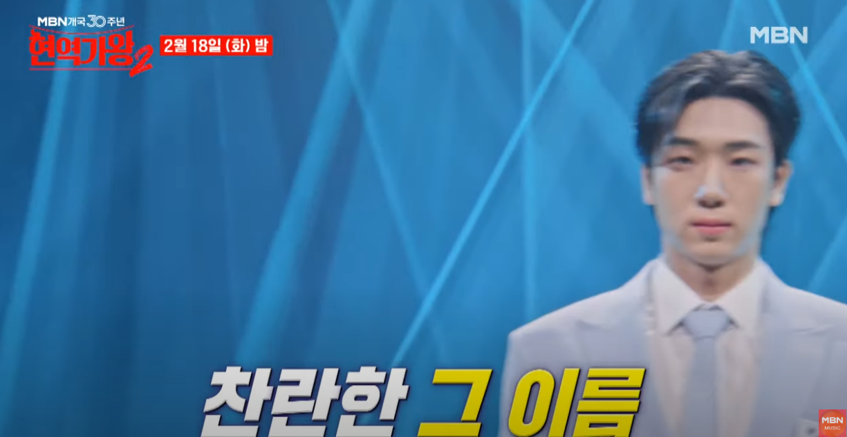 현역가왕2-투표하기