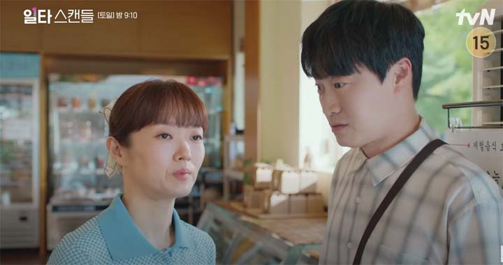 일타스캔들 3회