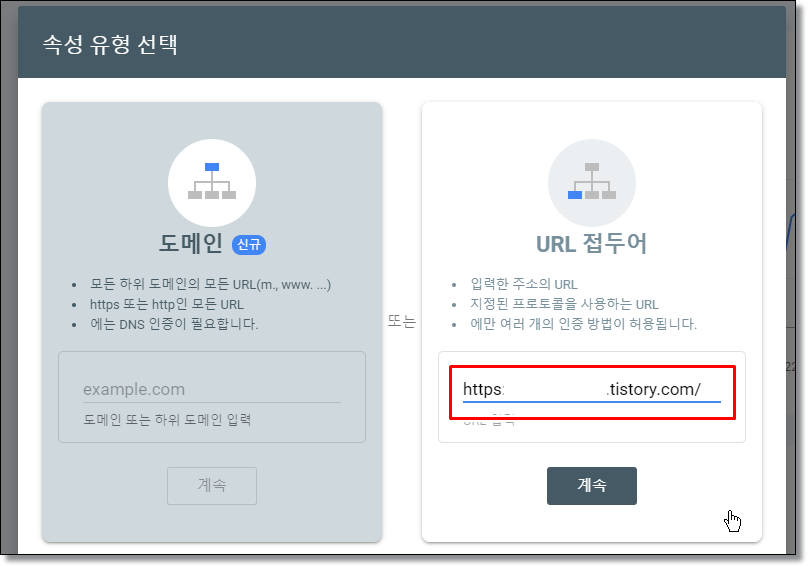 구글서치콘솔-네이버웹마스터도구-블로그-등록