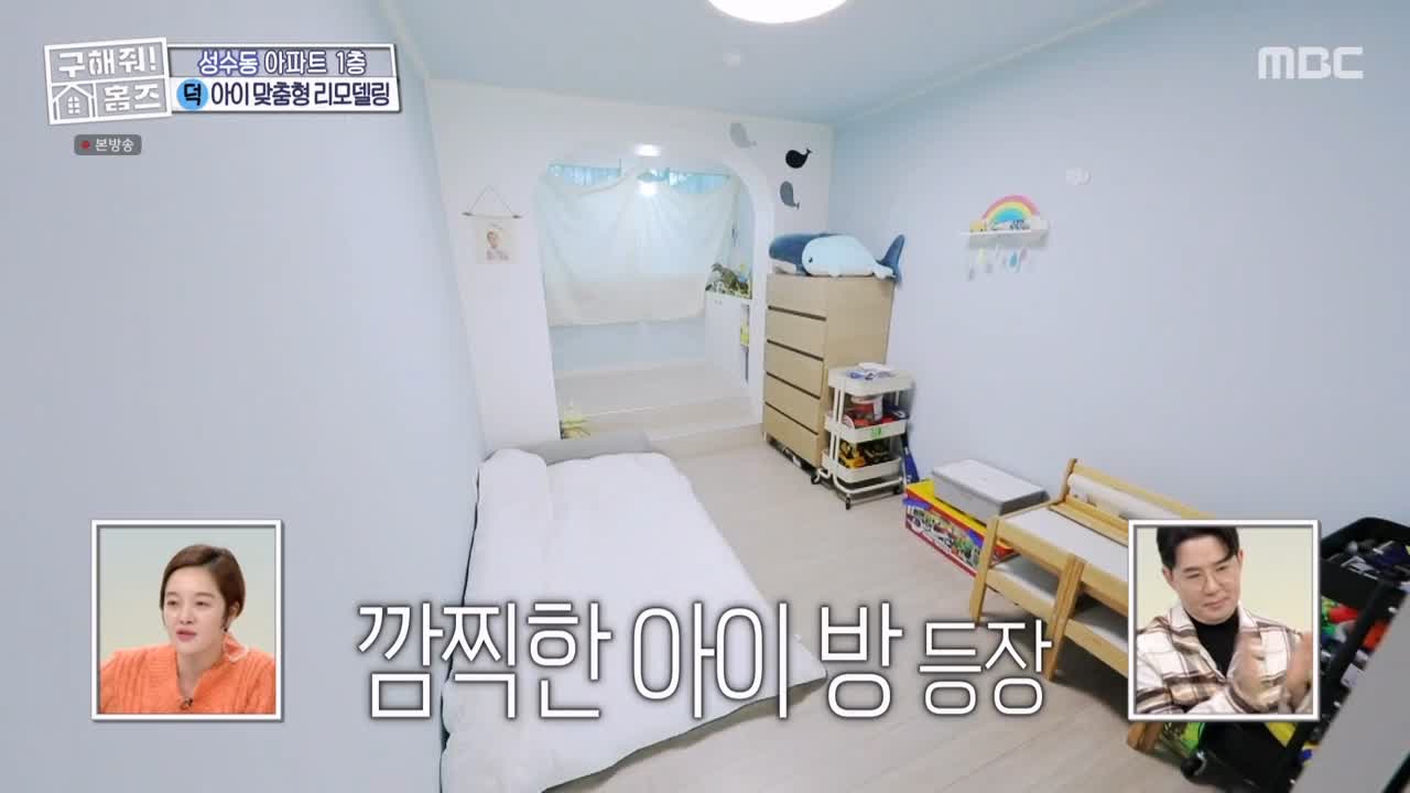 구해줘홈즈 성동구 성수동 1층집 다둥이들 매물 가격 및 구조 인테리어 리모델링 최종선택 소개 다시보기