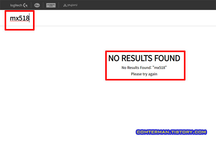 로지텍 홈페이지 MX518 검색 결과