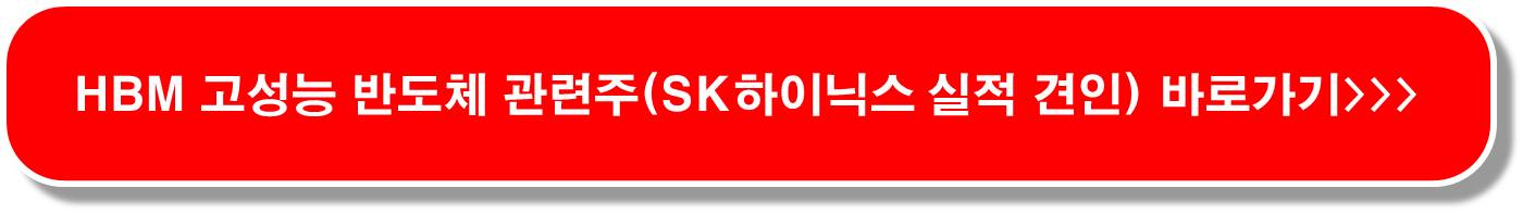 뇌신경과학 뉴럴링크 관련주 3종목